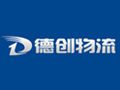 德創物流